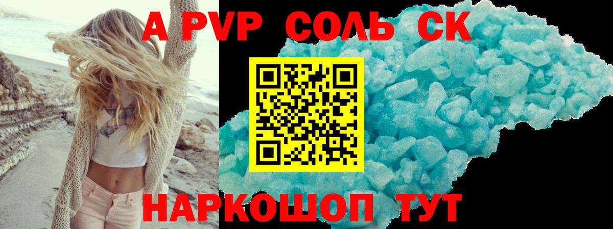 A PVP VHQ Луховицы