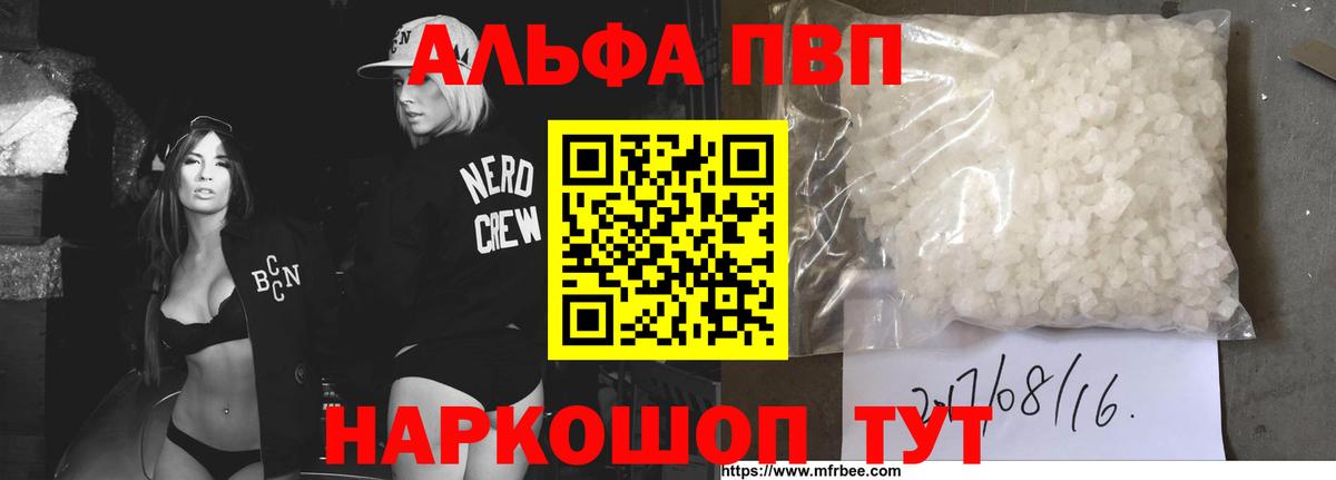 А ПВП  Вход с VPN  A-PVP VHQ  Луховицы  Alfa_PVP VHQ 