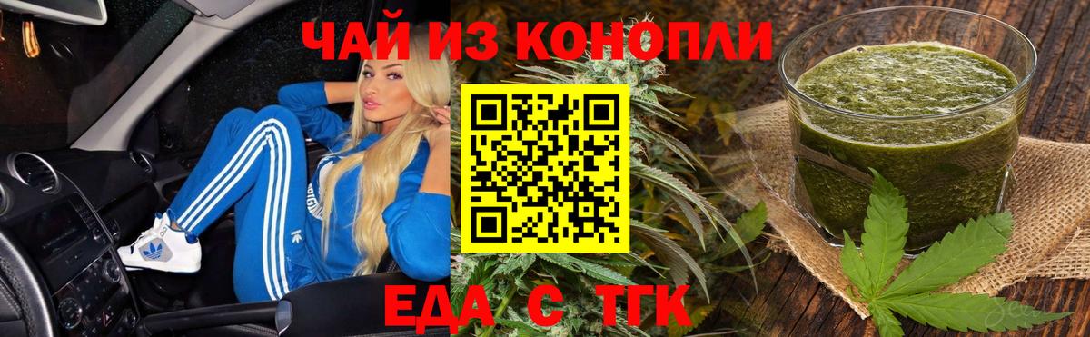 Печенье с ТГК марихуана Луховицы