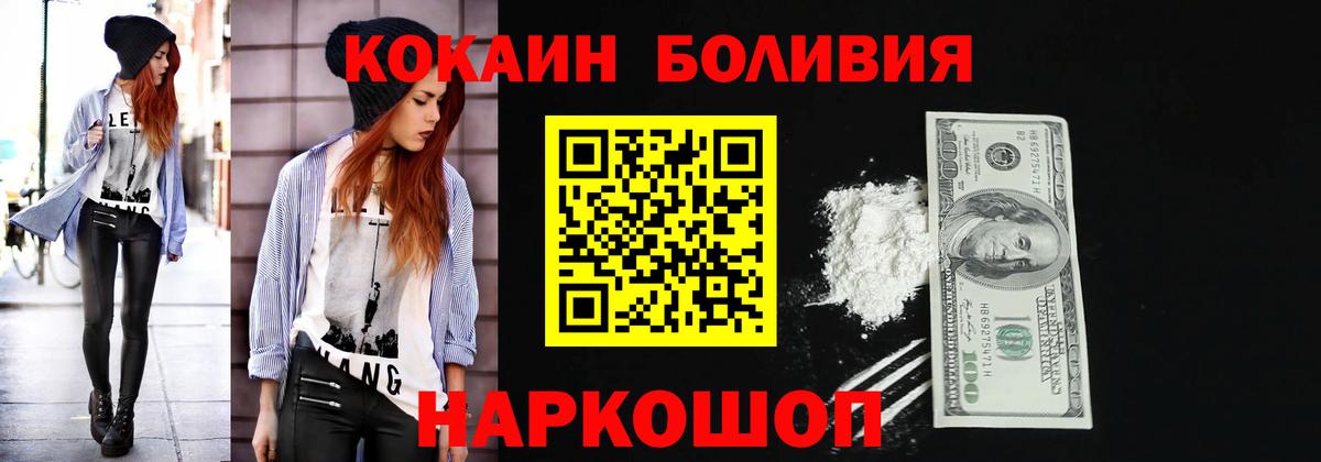 Cocaine 98%  Кокаин Эквадор  Вход с VPN  COCAIN  Луховицы 