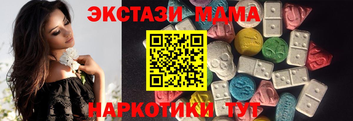 Ecstasy  Экстази VHQ  Луховицы  Вход с VPN  ЭКСТАЗИ 250 мг 