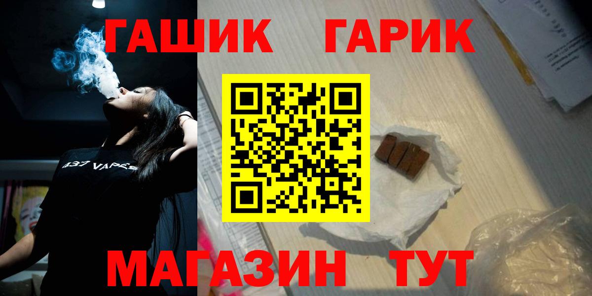 Гашиш гашик Луховицы