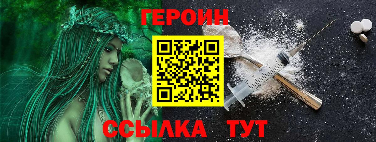 Луховицы  ГЕРОИН хмурый  Вход с VPN 