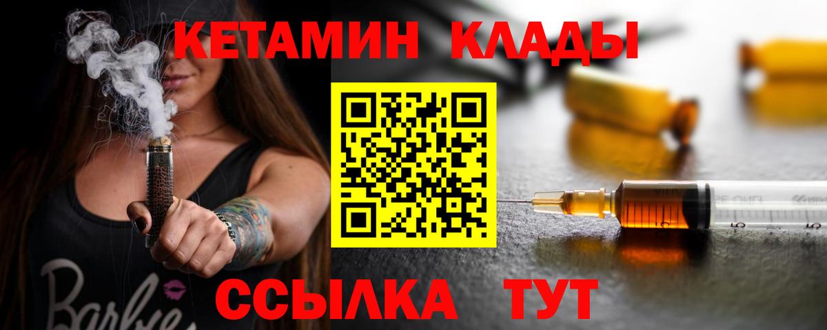 КЕТАМИН VHQ  КЕТАМИН VHQ  Вход с VPN  площадка клад  Луховицы 