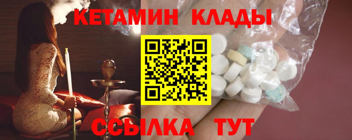 КЕТАМИН ketamine Луховицы