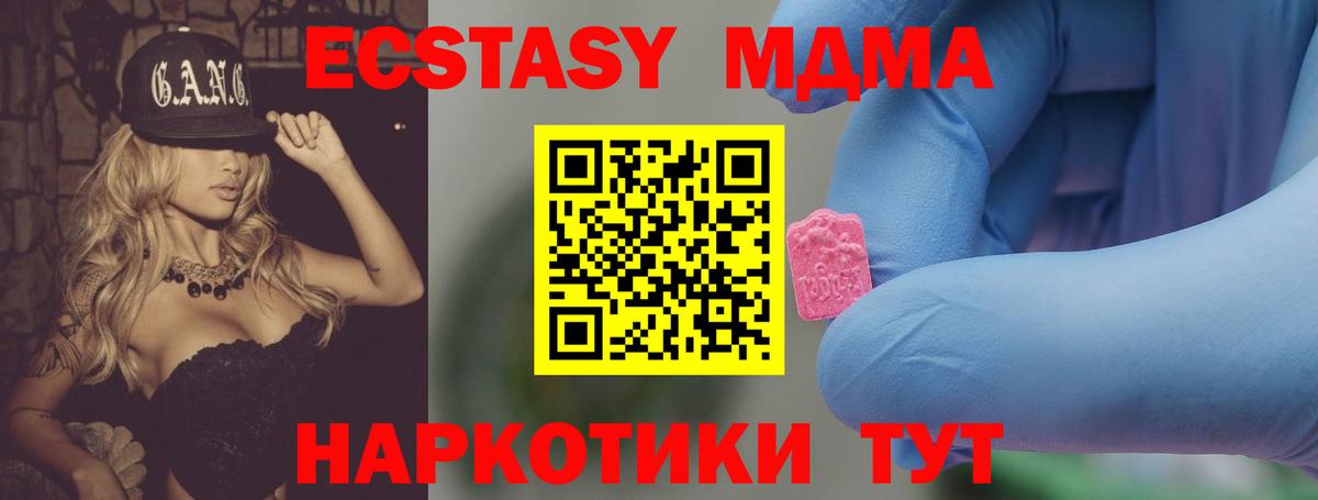 МДМА VHQ  Вход с VPN  Луховицы 