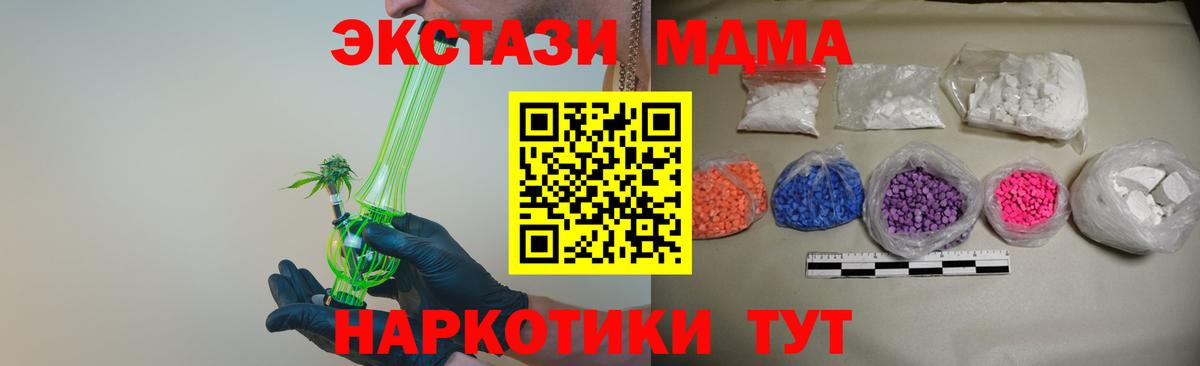 MDMA crystal Луховицы
