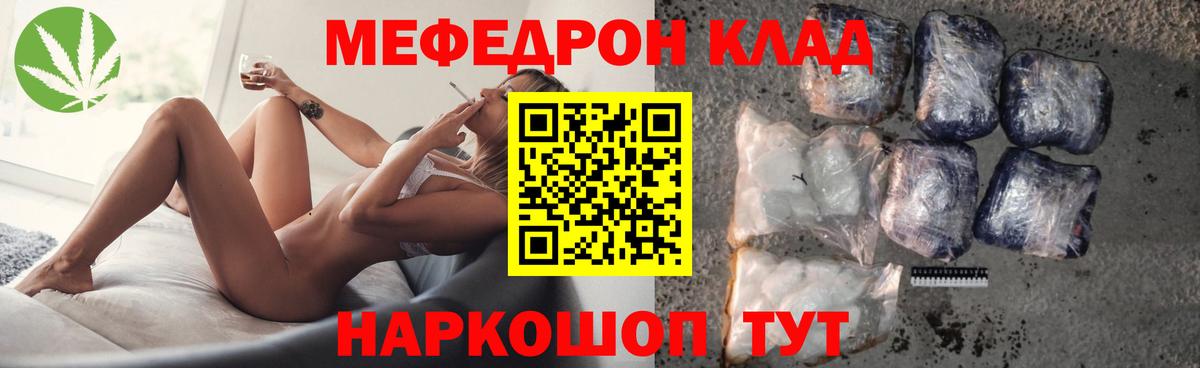Луховицы  МЯУ-МЯУ  МЕФ  МЯУ-МЯУ mephedrone  Мефедрон 4 MMC  OMG зеркало  Вход с VPN 