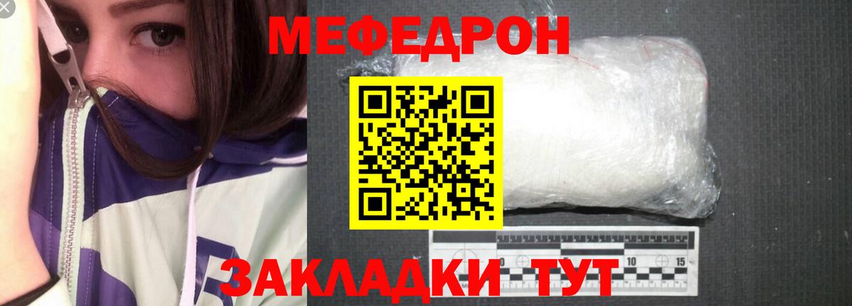Меф мяу мяу  Луховицы