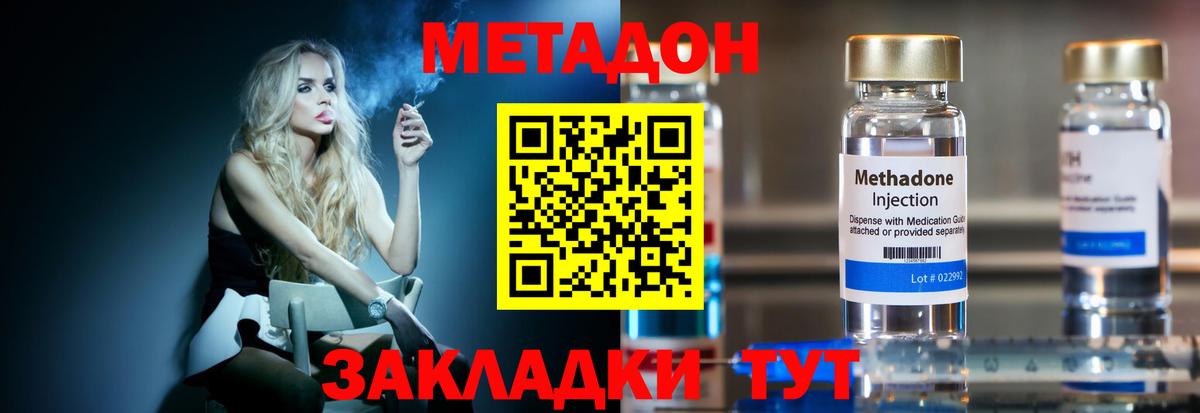 Луховицы  МЕТАДОН VHQ  МЕТАДОН белоснежный  Вход с VPN 