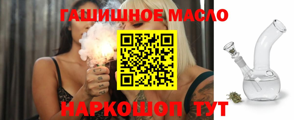 Луховицы  Дистиллят ТГК гашишное масло  Вход с VPN 